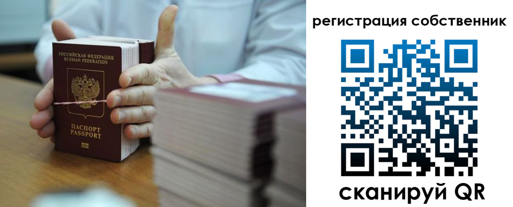 временная регистрация гарантия в Одинцово