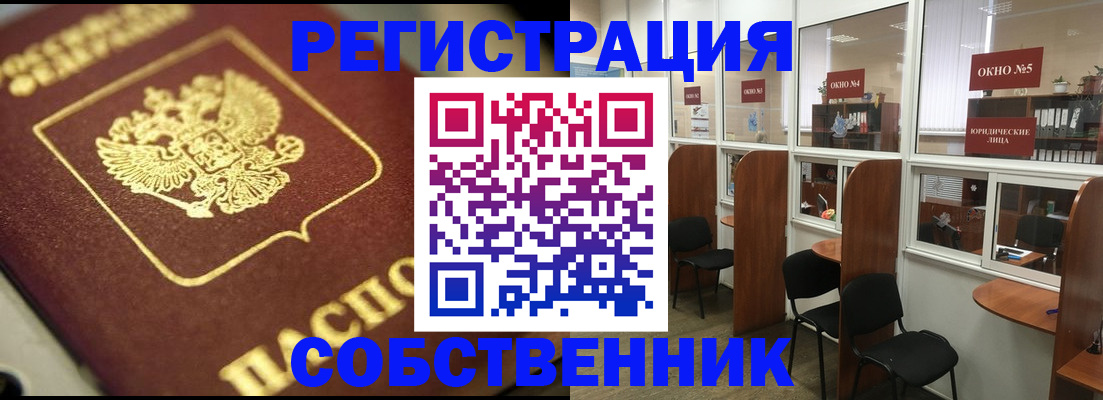 временная регистрация 2025 в Одинцово