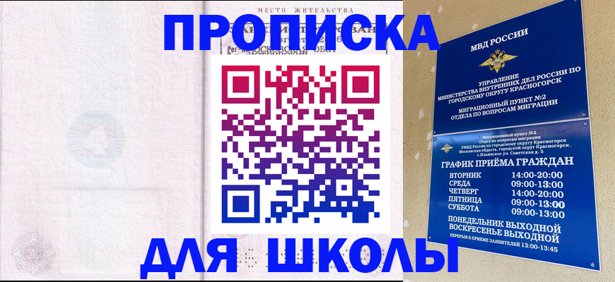 временная регистрация госуслуги в Одинцово