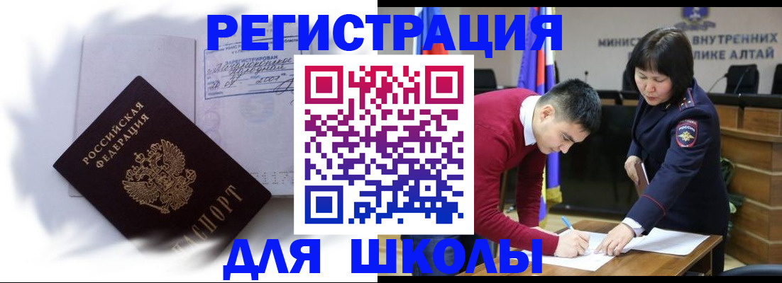 временная регистрация адрес в Одинцово