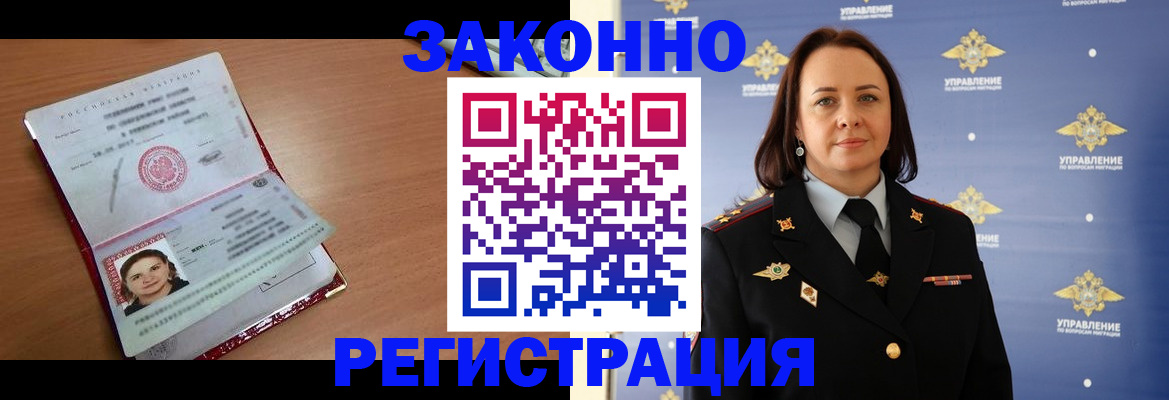 временная регистрация госуслуги в Одинцово