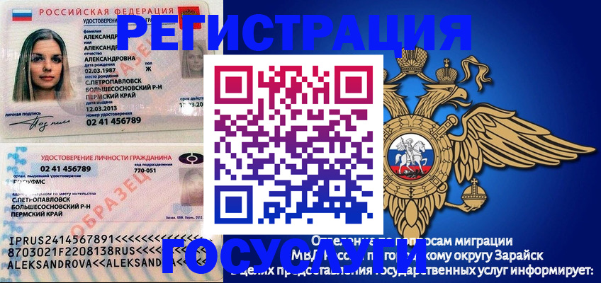 прописка в квартире в Одинцово
